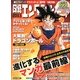 日経エンタテインメント ! 2013年 05月号 [雑誌]