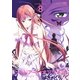 ソードアート・オンライン 8 [DVD]