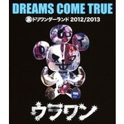 裏ドリワンダーランド 2012/2013