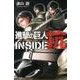 進撃の巨人INSIDE抗（KCデラックス） [コミック]