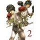 空手小公子物語 2（ヤングマガジンコミックス） [コミック]