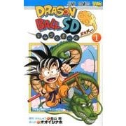 ドラゴンボールSD 1（ジャンプコミックス） [コミック]