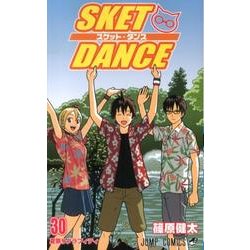 SKET DANCE 30（ジャンプコミックス） [コミック]