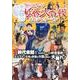YOGA・ヨガ・よ～が妖怪大作戦スカラベ・ウーマン[DVD]
