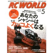 RC WORLD (ラジコン ワールド) 2013年 05月号 [雑誌]