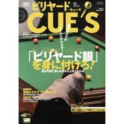 ビリヤード CUE'S (球's) 2013年 05月号 [雑誌]
