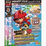 週刊 ファミ通 2013年 4/18号 [雑誌]