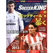 WORLD SOCCER KING (ワールドサッカーキング) 2013年 4/18号 [雑誌]