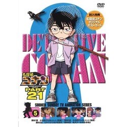 名探偵コナン PART 21 Volume5 [DVD]