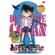 名探偵コナン PART 21 Volume5