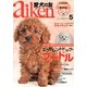 愛犬の友 2013年 05月号 [雑誌]