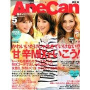 AneCan (アネキャン) 2013年 05月号 [雑誌]