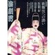 演劇界 2013年 05月号 [雑誌]