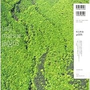 jp0205 [単行本]