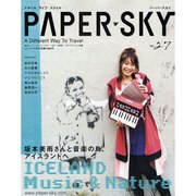 PAPER SKY no.27（毎日ムック） [ムックその他]
