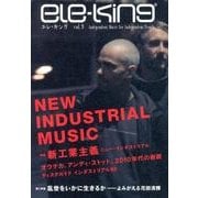 ele-king vol.9（ele-king books） [単行本]
