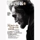 キネマ旬報 2013年 4/15号 [雑誌]