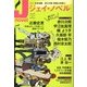 月刊 J-novel 2013年 05月号 [雑誌]