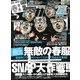 Samurai magazine (サムライ マガジン) 2013年 05月号 [雑誌]
