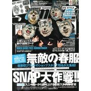 Samurai magazine (サムライ マガジン) 2013年 05月号 [雑誌]