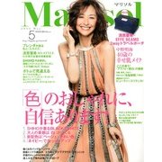 marisol (マリソル) 2013年 05月号 [雑誌]
