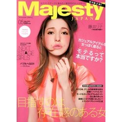 Majesty JAPAN (マジェスティ・ジャパン) 2013年 05月号 [雑誌]