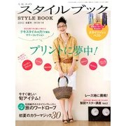 ミセスのスタイルブック 2013年 05月号 [雑誌]