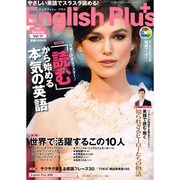 Engilish Plus (イングリッシュプラス)  2013年 05月号 [雑誌]