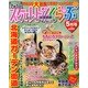 スケルトンくらぶ 2013年 05月号 [雑誌]