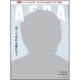 AERA (アエラ) 2013年 4/15号 [雑誌]