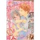 絶対恋愛SWEET (スウィート) 2013年 05月号 [雑誌]