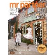 mr partner (ミスター パートナー) 2013年 05月号 [雑誌]