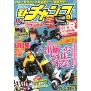 モトチャンプ 2013年 05月号 [雑誌]