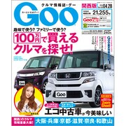 GOO 関西版 2013年 5/11号 [雑誌]