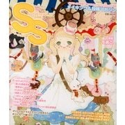 SS (スモールエス) 2013年 06月号 [雑誌]