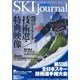 SKI JOURNAL (スキー ジャーナル) 2013年 05月号 [雑誌]