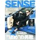 SENSE (センス) 2013年 05月号 [雑誌]