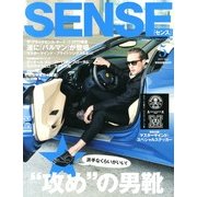 SENSE (センス) 2013年 05月号 [雑誌]