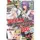 ドラゴンエイジ 2013年 05月号 [雑誌]