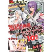ドラゴンエイジ 2013年 05月号 [雑誌]