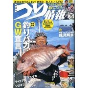 つり情報 2013年 5/1号 [雑誌]