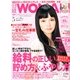 日経 WOMAN (ウーマン) 2013年 05月号 [雑誌]