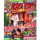 パチスロ攻略マガジン ドラゴン 2013年 06月号 [雑誌]