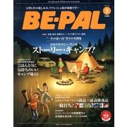 BE-PAL (ビーパル) 2013年 05月号 [雑誌]