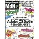 MdN (エムディーエヌ) 2013年 05月号 [雑誌]