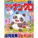 オールナンクロ 2013年 06月号 [雑誌]