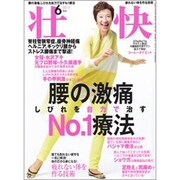 壮快 2013年 06月号 [雑誌]