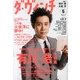 ダ・ヴィンチ 2013年 05月号 [雑誌]
