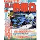 楽しい熱帯魚 2013年 05月号 [雑誌]