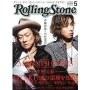 Rolling Stone (ローリング・ストーン) 日本版 2013年 05月号 [雑誌]